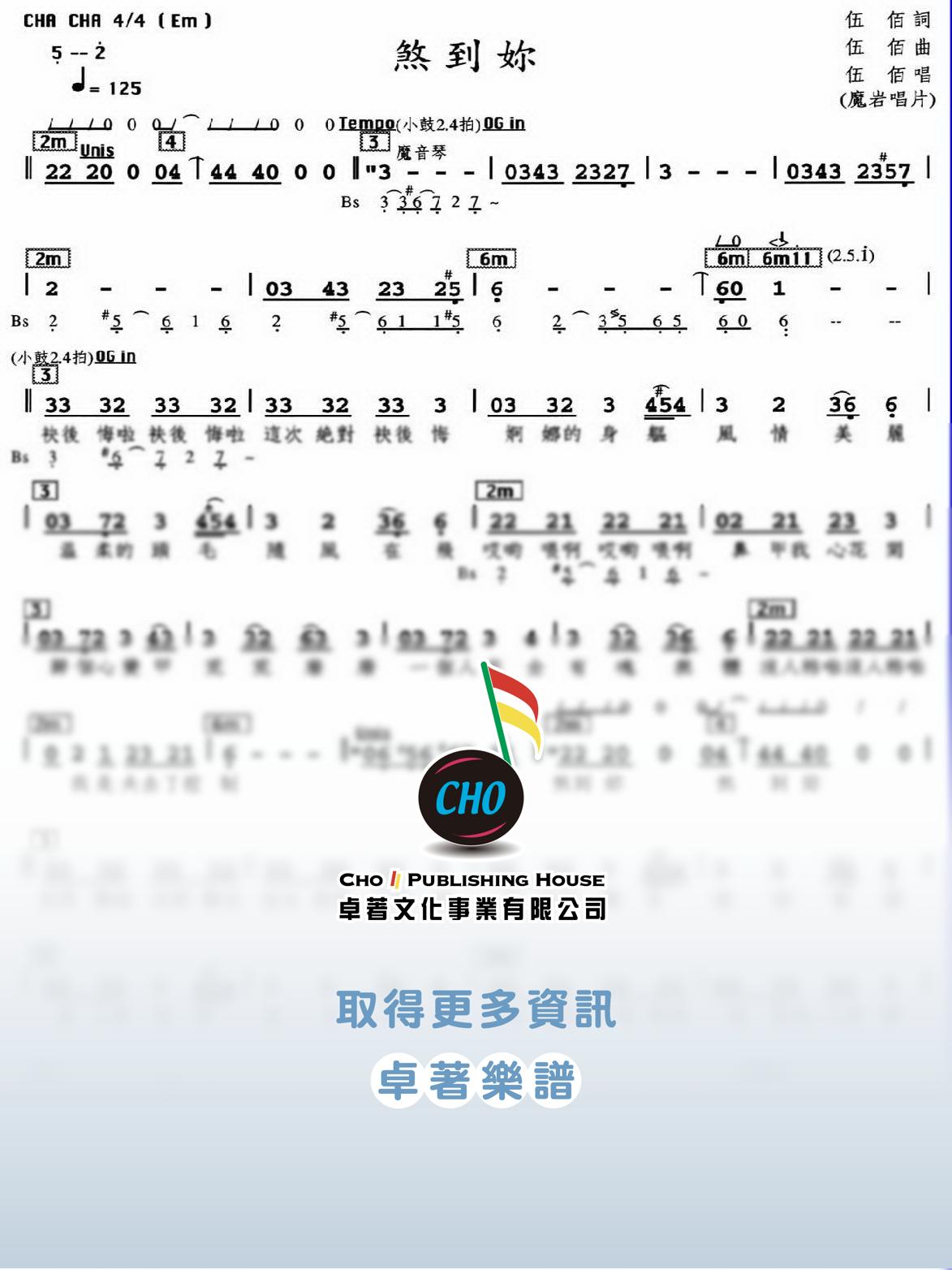 煞到妳